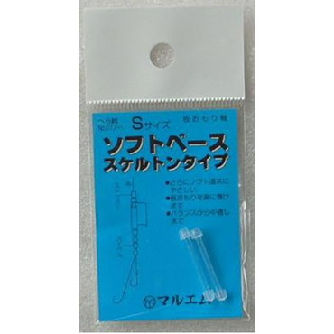 マルエム　Ｎｏ．０１７－１　ソフトベース　スケルトン　Ｓ