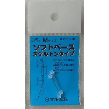 マルエム　Ｎｏ．０１７－２　ソフトベース　スケルトン　Ｍ