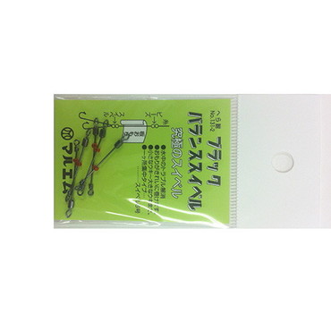 マルエム　＃１３１－２　ブラックバランススイベルオモリ軸付