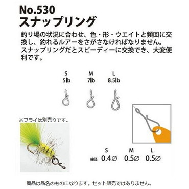 ヤリエ　ヤリエ５３０ジェスパ　スナップリング　Ｌ　だ円