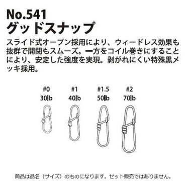 ヤリエ　グットスナップ　＃１　４０ｌｂ