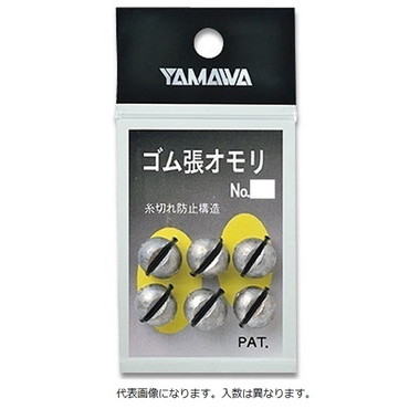 ヤマワ　ゴム張　オモリ玉　０．５