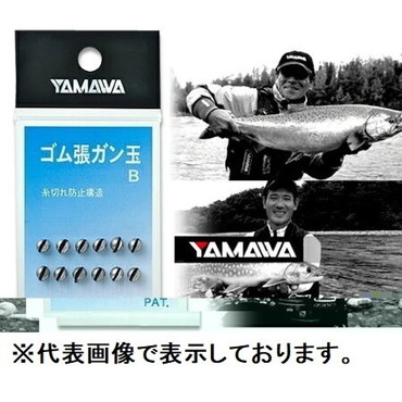 ヤマワ ゴム張 ガン玉 4