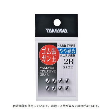 ヤマワ オモリ ゴム張 ガン玉ハードタイプ 5