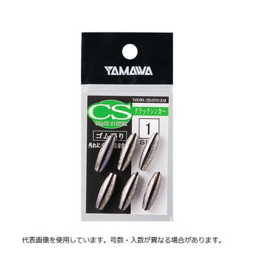 ヤマワ オモリ ゴム張 クラックシンカー 2.5