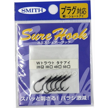 スミス　シュアーフック　タテアイ　Ｗ　トラウト　２－Ｂ