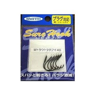 スミス シュアーフック タテアイ W トラウト 4-B
