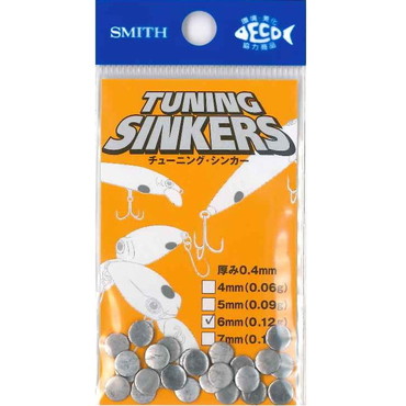 スミス チューニングシンカー 6mm