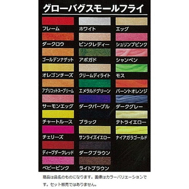 スミス グローバグスモールフライ アプリコットスープリーム 05