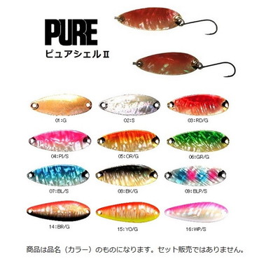 スミス ピュア シェル2 5g G 01