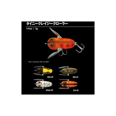 スミス　へドン　タイニークレイジークローラー　ＢＷＨ