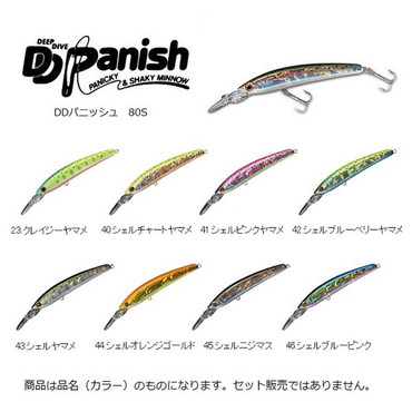 スミス　ＤＤパニッシュ　８０Ｓ　シェルピンクヤマメ　４１