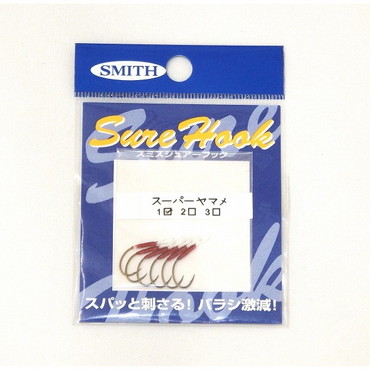 スミス　シュアーフック　スーパーヤマメ　１