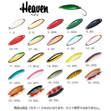 スミス　ヘブン　１３ｇ　フックレス　１９ＧＰＥ