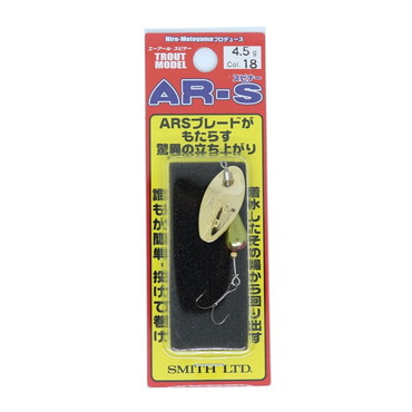 スミス スピナー ARスピナー（エーアールスピナー）トラウトモデル 4.5g 18.CRWN