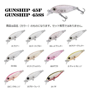 スミス ガンシップ45SS クリアー 01