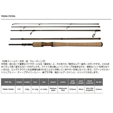 スミス トラウティンスピン マルチュース TRMK-765ML (スピニング/5ピース)