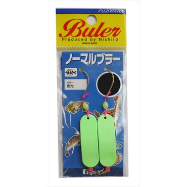 フジワラ　ブラーノーマル　６ｇ　夜光