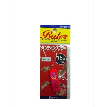 フジワラ　フジワラ　ハンティングブラー　１５ｇ　蛍レッド
