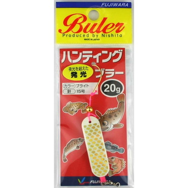 フジワラ ハンティングブラー 20g ブライト