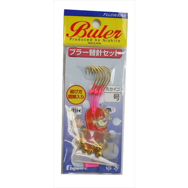 フジワラ ブラー 替針セット 14セイゴ