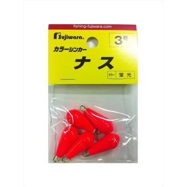 フジワラ カラーシンカー ナス 3号 蛍光