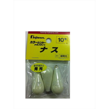 フジワラ ケミブライトシンカー ナス 10号