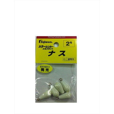 フジワラ ケミブライトシンカー ナス 2号
