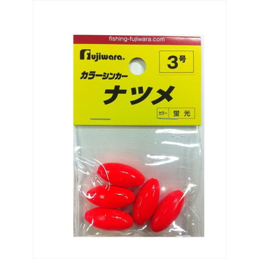 フジワラ　フジワラ　カラーシンカー　ナツメ　３号　蛍光レッド