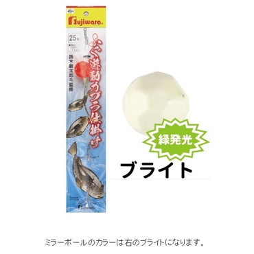 フジワラ 仕掛け ふぐ遊動カブラ仕掛け 25号 ブライト