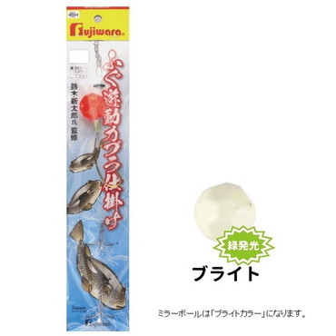 フジワラ 仕掛け ふぐ遊動カブラ仕掛け 30号 ブライト