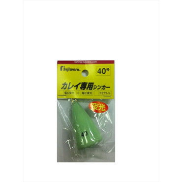 フジワラ カレイ専用シンカー 40号 夜光