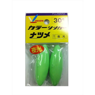 フジワラ　フジワラ　カラーシンカー　ナツメ　３０号　夜光