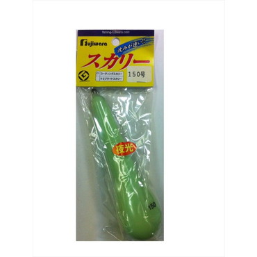 フジワラ　フジワラ　夜光ビニール　スカリー　１５０号