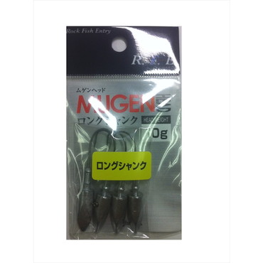 フジワラ　フジワラ　ムゲンヘッド　ロングシャンク　１０ｇ