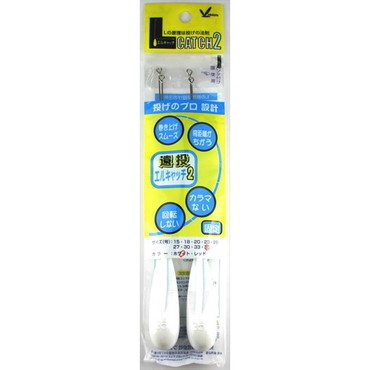 フジワラ エルキャッチ2 固定式 35号 パールホワイト