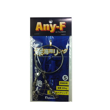 フジワラ　深海用リング　Ｓ　シルバー