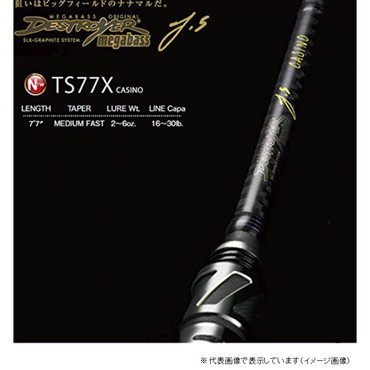 メガバス　ＤＥＳＴＲＯＹＥＲ（デストロイヤー）　Ｔ．Ｓ　ＴＳ７７Ｘ(ﾍﾞｲﾄ1ﾋﾟｰｽｸﾞﾘｯﾌﾟｼﾞｮｲﾝﾄ)