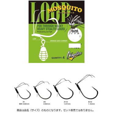 モーリス　グラン　ノガレス　ループモスキート　＃１