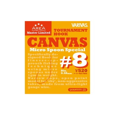 バリバス　スーパートラウトエリア　マスターリミテッド　トーナメントフック　キャンバス　＃８