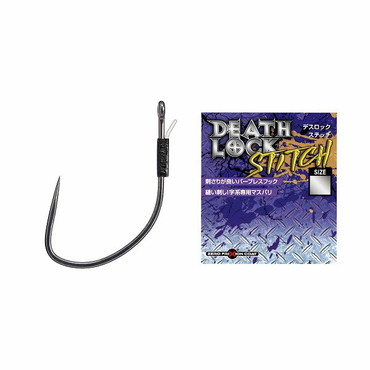 バリバス ワームフック デスロックステッチ #1/0