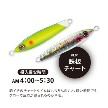 パズデザイン トラウトルアー 海晴30g レイクSPカラー L01 鉄板チャート