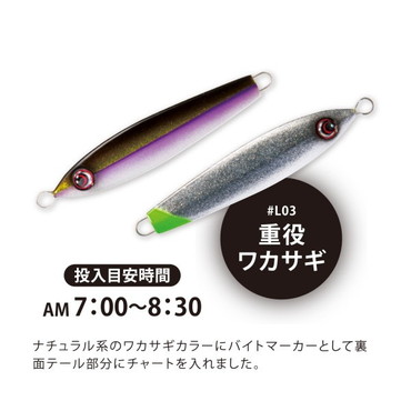 パズデザイン トラウトルアー 海晴30g レイクSPカラー L03 重役ワカサギ