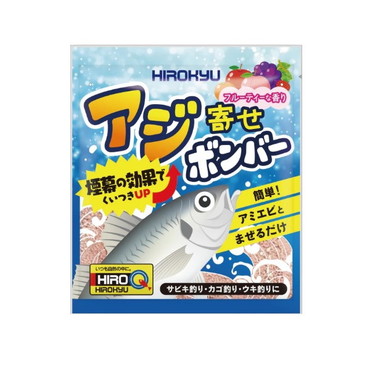 ヒロキュー エサ アジ寄せボンバー