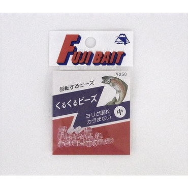 フジベイト サルカン くるくるビーズ 透明 中