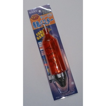 サニー商事 青物バスター 120