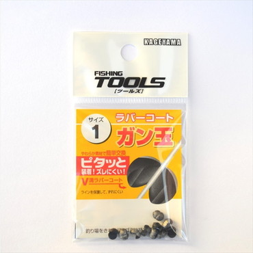 景山産業 ラバーコート ガン玉 1