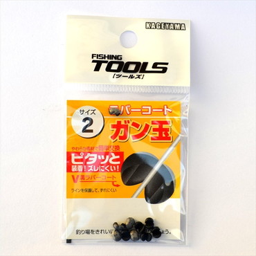 景山産業 ラバーコート ガン玉 2