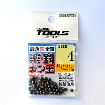 景山産業　楽釣ガン玉　４