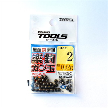 景山産業　楽釣ガン玉　２